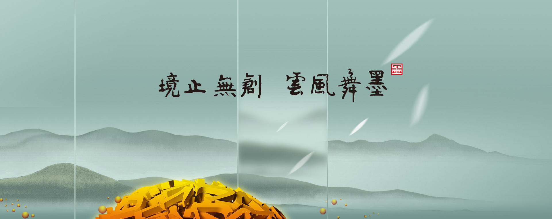 幻燈二