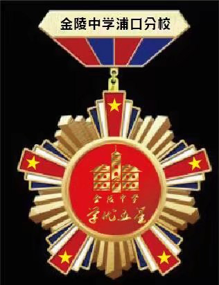 勛章設(shè)計(jì)