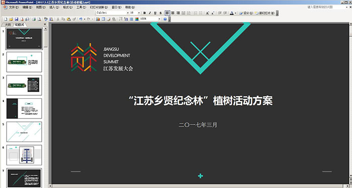 活動(dòng)方案